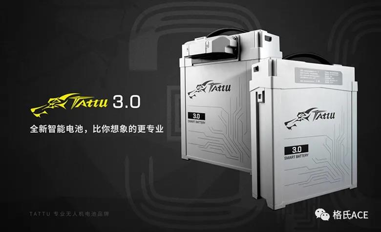 Tattu3.0無人機(jī)電池 Tattu3.0無人機(jī)電池