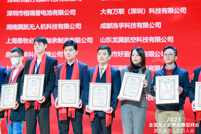 格瑞普2022中國無人機專精特新企業(yè)獎 格瑞普2022中國無人機專精特新企業(yè)獎