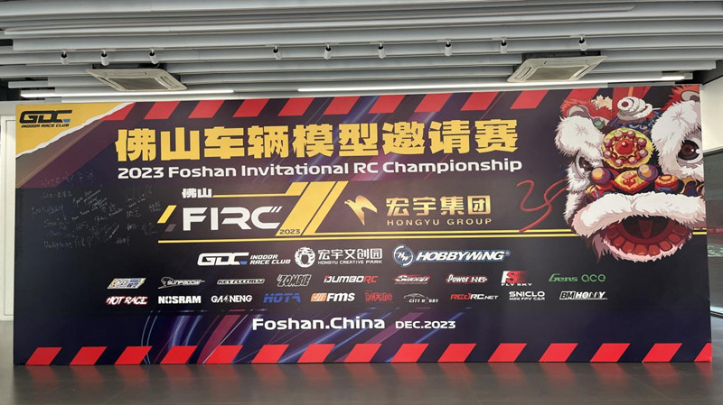 2023佛山國際車輛模型邀請(qǐng)賽