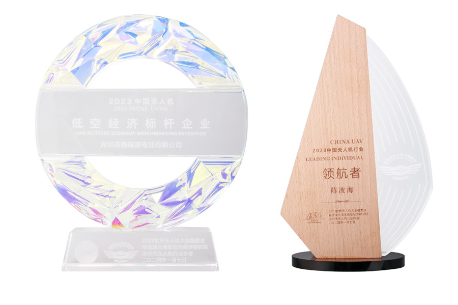 格瑞普榮獲2023年中國無人機低空經(jīng)濟標(biāo)桿企業(yè)和2023中國無人機行業(yè)領(lǐng)航者