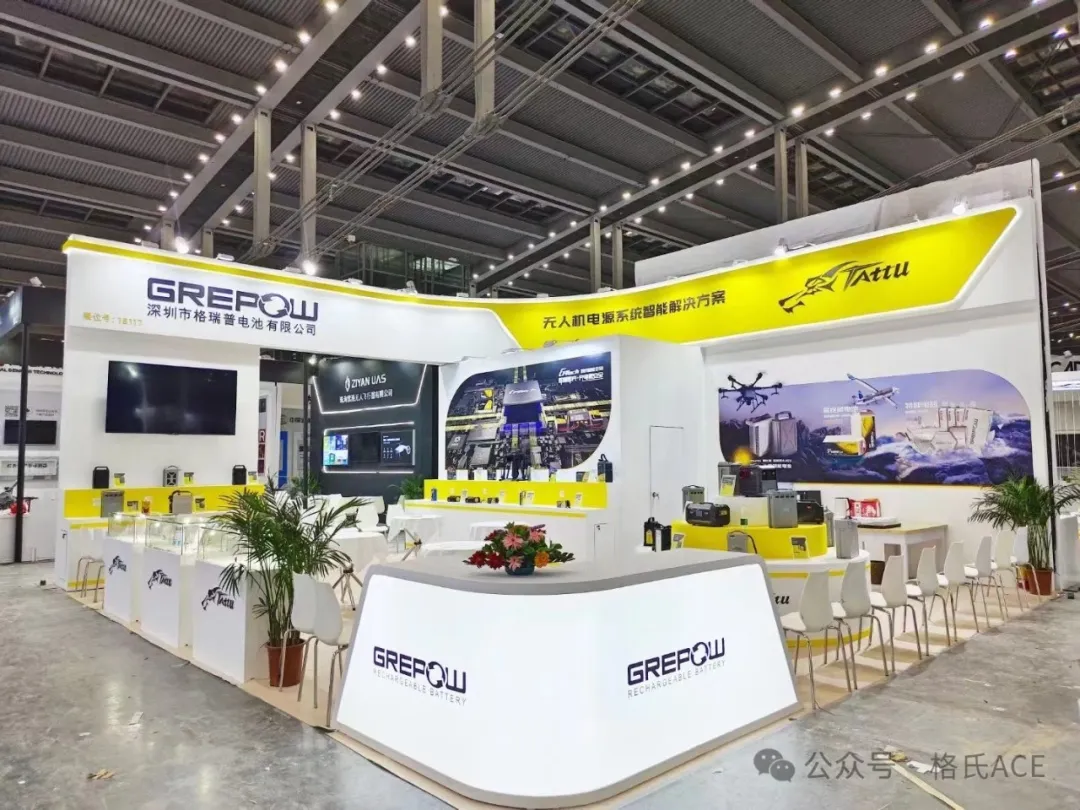 2024第八屆世界無人機(jī)大會格瑞普展位