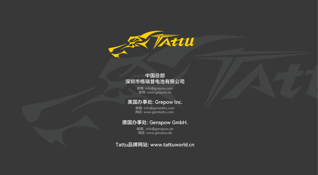 Tattu R-LINE V6.0 FPV電池白皮書
