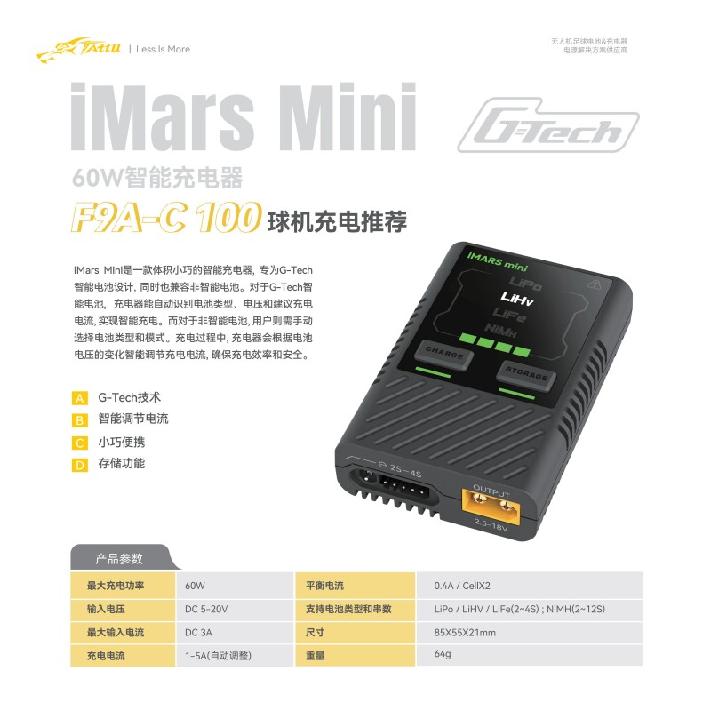 iMars  Mini充電器