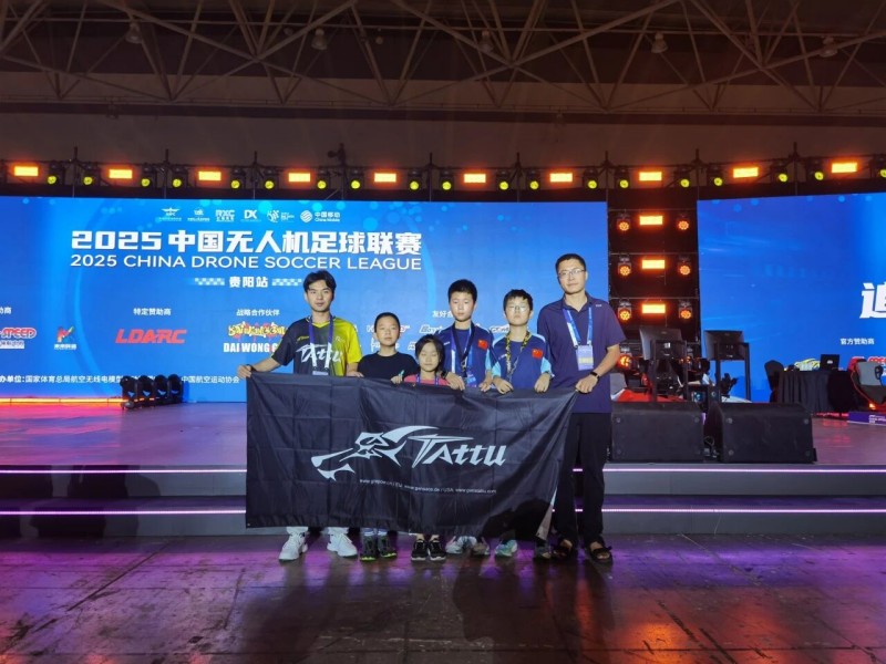 中國無人機足球聯(lián)賽貴陽精彩瞬間