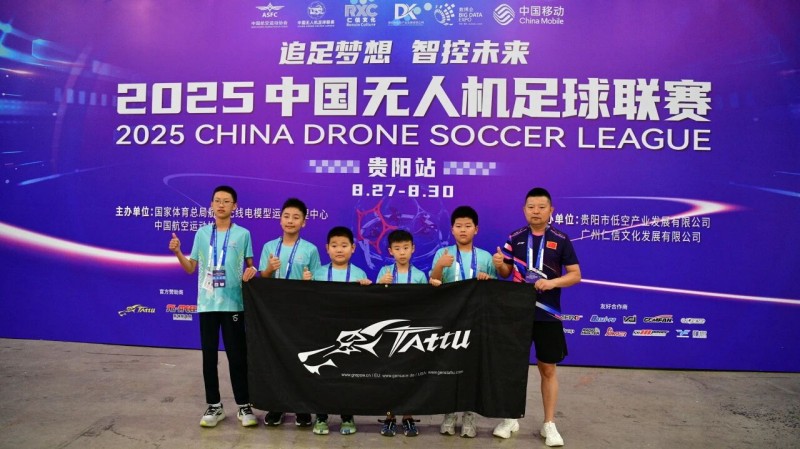 中國無人機足球聯(lián)賽貴陽精彩瞬間