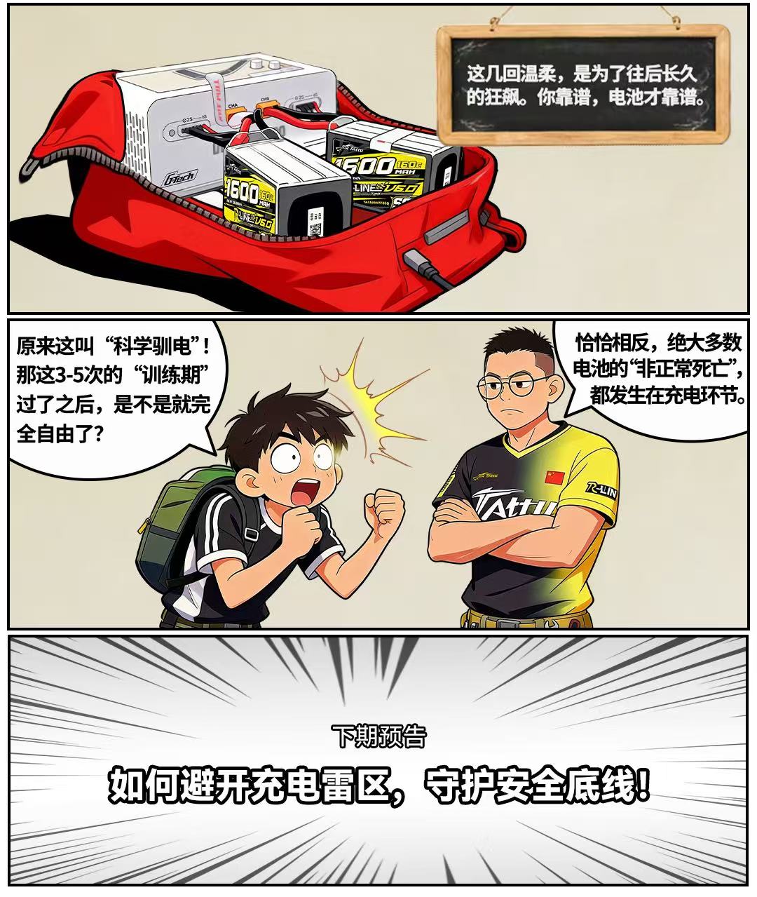 穿越機電池養(yǎng)護 穿越機電池養(yǎng)護